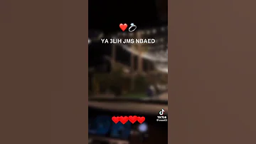 يا نبغي نعنقه و نركد احلى فيديو تيكتوك 