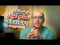 انقلابی در هوش مصنوعی ChatGPT حالا واقعا برایتان کار می کند