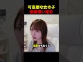 胸糞悪い結末