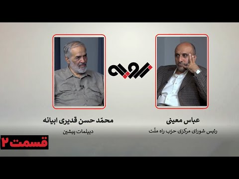 مناظره قدیری ابیانه و عباس معینی ستیز جمهوریت و اسلامیت