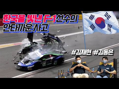[프로카레이서 <strong>리뷰</strong> #1-2] 한국을 빛낸 영광의 레이서!! 스파-프랑코샴 서킷 [ 읫차 <strong>We</strong>, the Racer ]