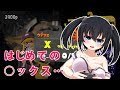 【ばーちゃるJSユキ】はじめての○ックス【スプラトゥーン2】
