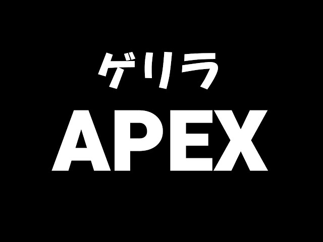 【APEX】Hella tired but the grind don't stopのサムネイル