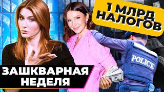 видео: Конец Блиновской | Долг на МИЛЛИАРД рублей картинка: Конец Блиновской | Долг на МИЛЛИАРД рублей