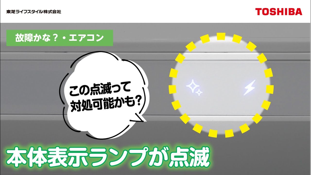 Air conditioner FAQ 