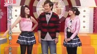 超级大玩咖 20100208 part1
