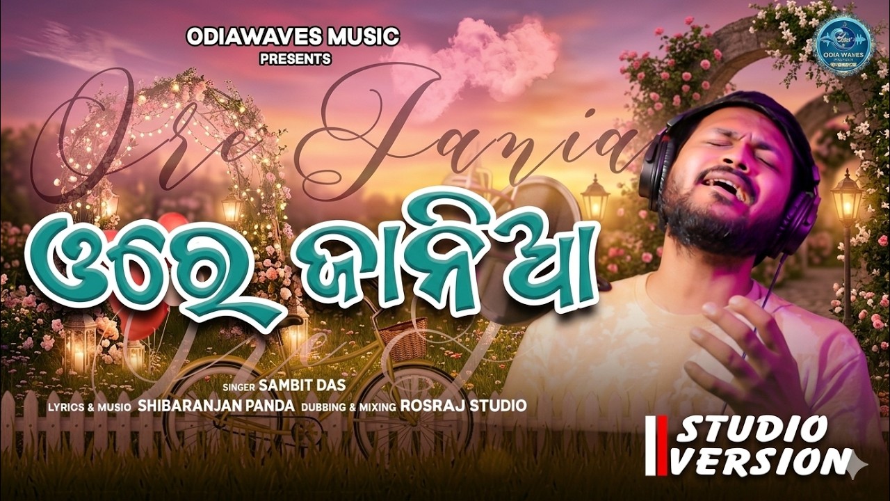 Ore Janiya | Valentine Special Romantic Odia Song | OdiaWaves Music