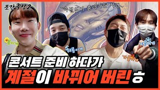 (ENG) 2am 콘서트 비하인드 1편🎤 거의 반년 치 브이로그 본 적 있으세요?🤔