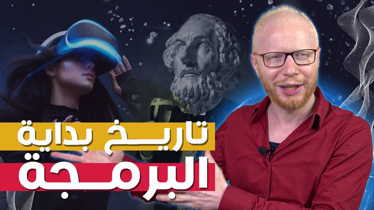 تاريخ لغات البرمجة