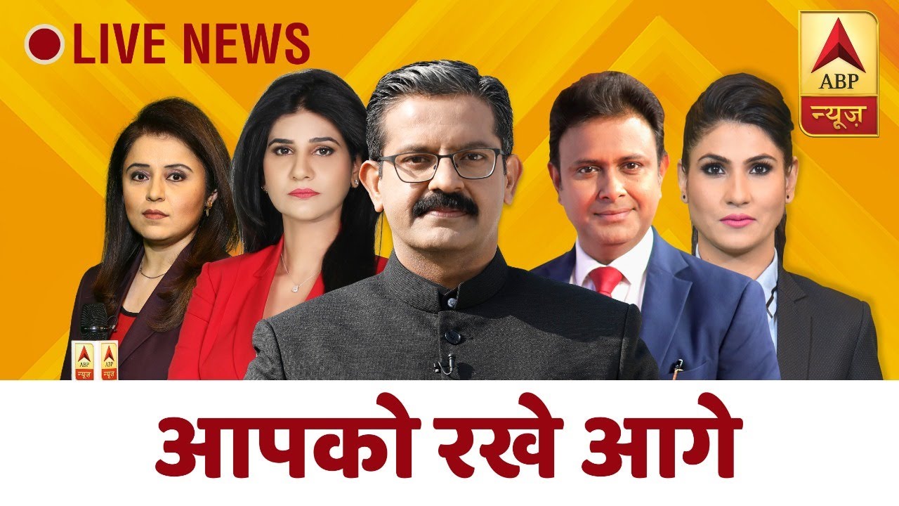ABP News LIVE TV: Watch Top News Of The Day 24*7 on ABP News LIVE TV
