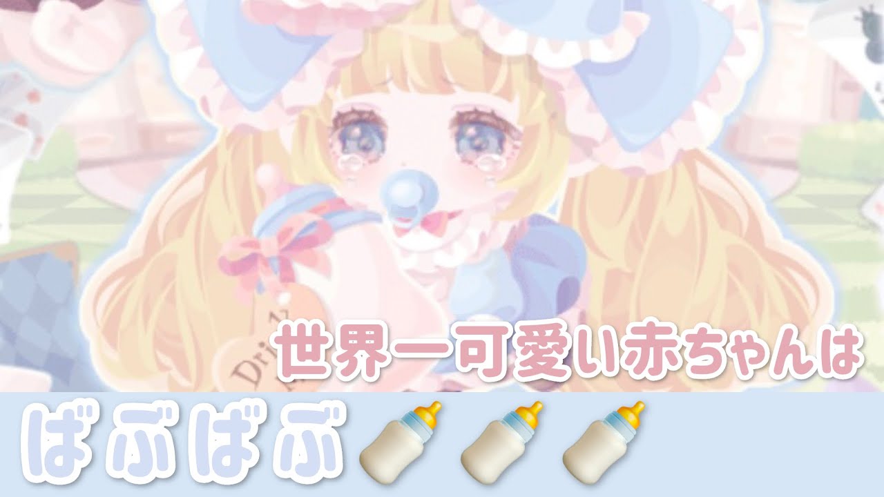 ポケコロ 〙アリスモチーフのワンコロを引いてみた🥺 - YouTube