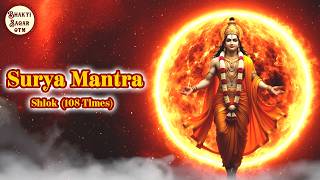 Surya Mantra for Long Life | Akaal Mrutyu Harnam 108 Times | Protection Illness | Bhakti Sagar OTM