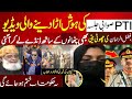 Highly Emotional Molana Fazal Ur Rehman Daughter In Swabi Jalsa |  Swabi Pti Jalsa successful! #pti