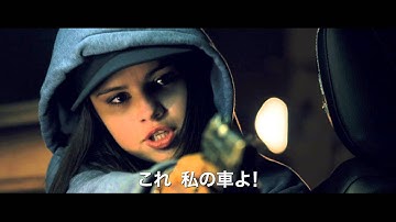 映画『ゲッタウェイ　スーパースネーク』本編映像（セレーナ・ゴメス）