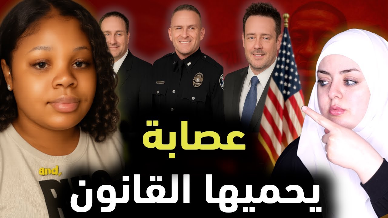 وجه الحقيقة المُرة...لا تُزْعِجْنا وأنت تمـ*ـوت لأنك لست إنساناً | قضايا تم حلها