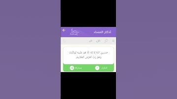 #القرآن_الكريم #اكسبلور #yasseraldossary #quran #ترند #المصحف #قرآن #لايك #كتب #اذكار_المساء