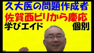 1526.【極秘情報】佐賀西高校下から２番目の生徒がトップ10に入れた「映像授業」の使い方の秘密。５００人を毎年集めた東進の校舎長を１０年やってJapanese university entrance