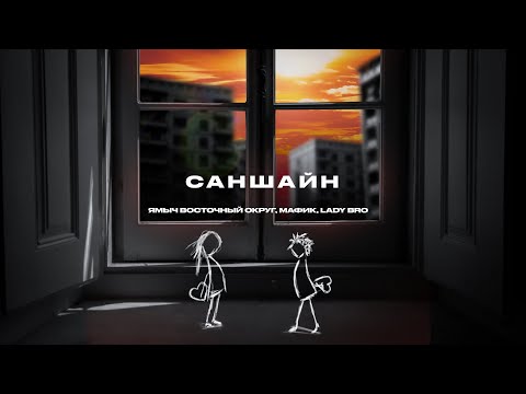 Ямыч Восточный Округ,