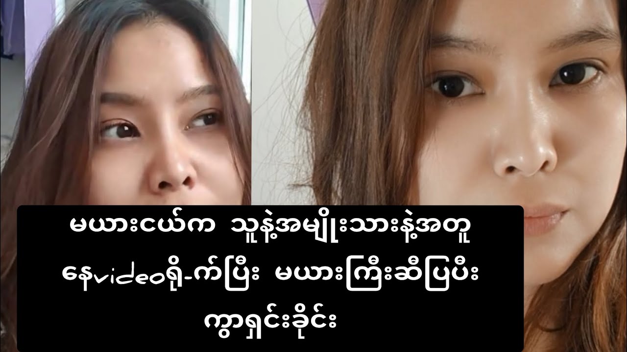 မယားငယ်က သူနဲ့အမျိုးသားအတူနေ video ရိုက်ပြီး မယားကြီးဆီပြကာ ကွာရှင်းခိုင်း