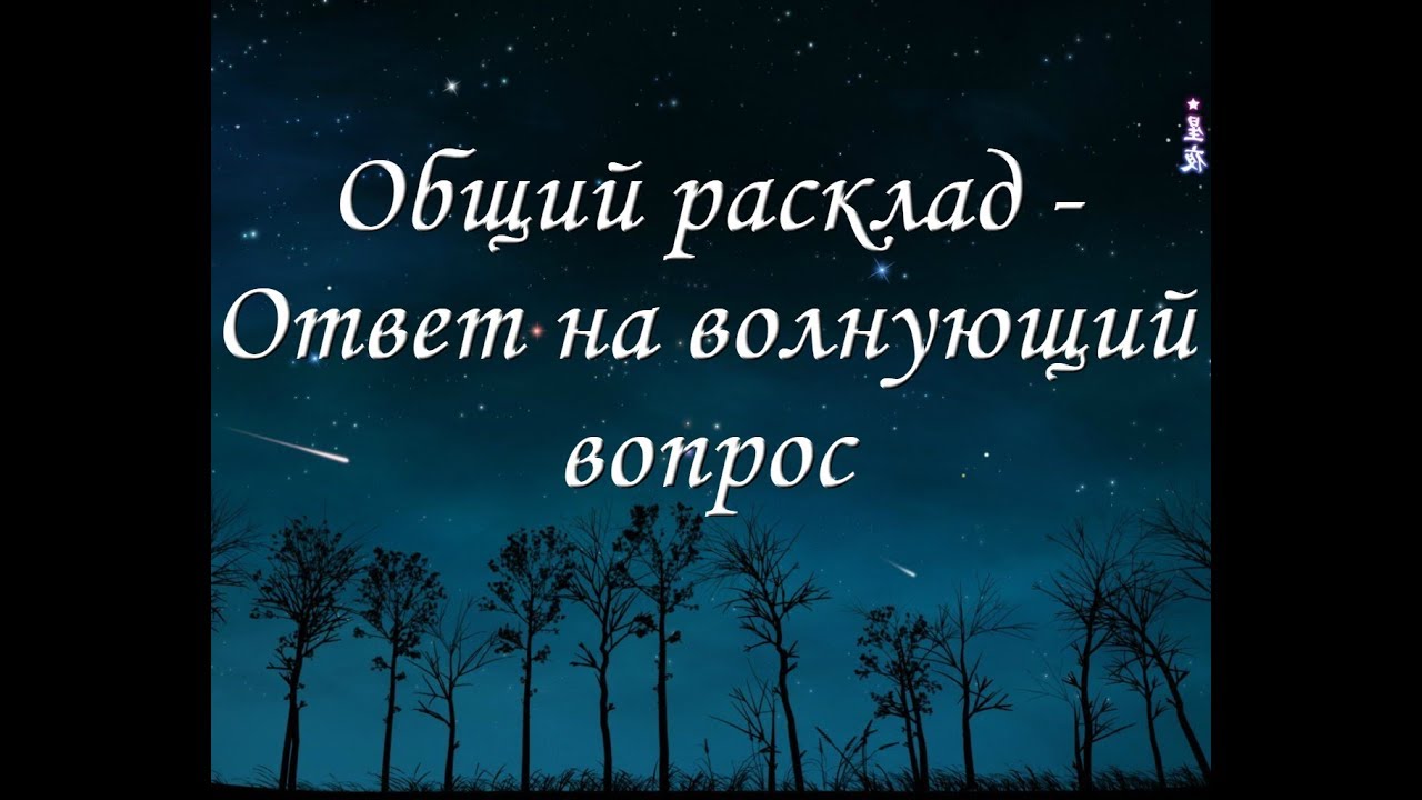 8 декабря заговоры. женщина вопрос. ответ на волнующий вопрос. цитаты про изюминку в девушке. ответы на ваши вопросы.