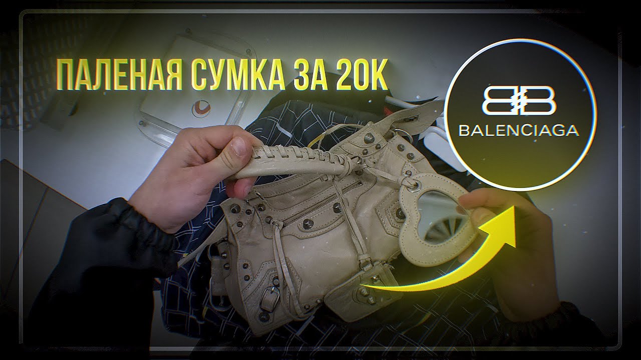 МОЖНО ЛИ НАЙТИ В СЕКОНД ХЕНДЕ ОРИГИНАЛЬНЫЕ ВЕЩИ? | СЕКОНД ХЕНД ПАТРУЛЬ 2026