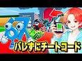 れじぇくんが作った『ブレインロットファイト』で実況者にバレずに”チートコード”使って激レア出してみたｗｗｗ【フォートナイト】