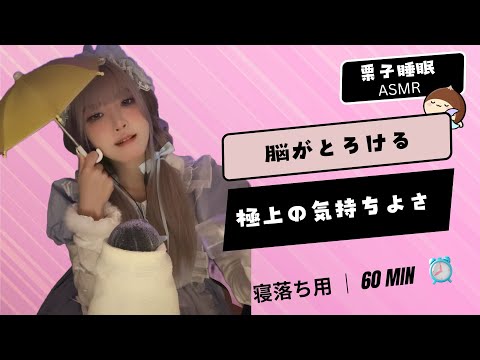 【4K ASMR】🧠 脳がとろける...極上の気持ちよさ 🤤 뇌가 녹는 기분 좋은 소리✨Deep Brain Massage to Melt Your Brain #ASMR #fpy