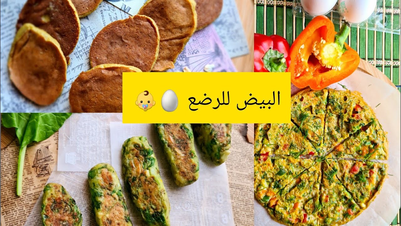 أفكار وجبات صحية للبيض🥚🌶🍌🥦🍅🥑 بشكل جديد  وطعم لذيذ وشهي هيعجب أطفالكم  لازم  تجربوها 👫