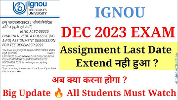 Ignou Assignment Last Date Extend नही हुआ 😭 अब क्या करना होगा | DEC 2023 Exam Big Update Must Watch