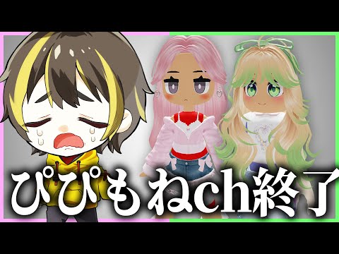 けなそゆ【ロブロブch】 - YouTube