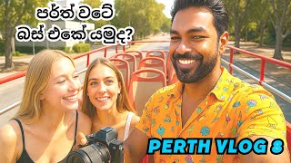 මෙහෙම කෑලි බස්වලට නගිනවනම් අව්වෙ කරවුනත් සැපයි 🥰🥰 | Perth Sightseeing Bus Tour | Ausi Kolla