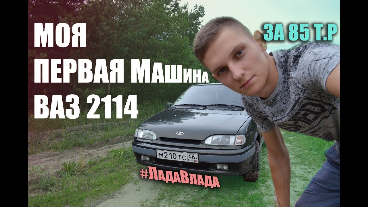 Машина за 60 тысяч