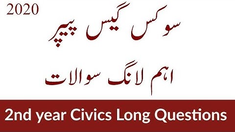 2nd year civics guess paper 2021 | 2nd year civics important long questions 2021