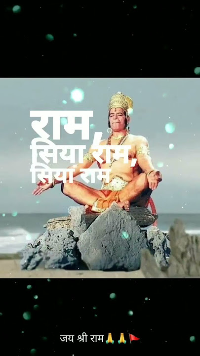 Bhakti Mein Neer Hanuman Ji sera sera