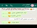 محادثة واتس اب بين معلمة و طالبة معلمة حكيمة محادثة واتس اب بين معلمة و طالبة معلمة حكيمة