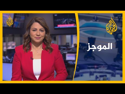 موجز الأخبار - العاشرة مساء 28/12/2020