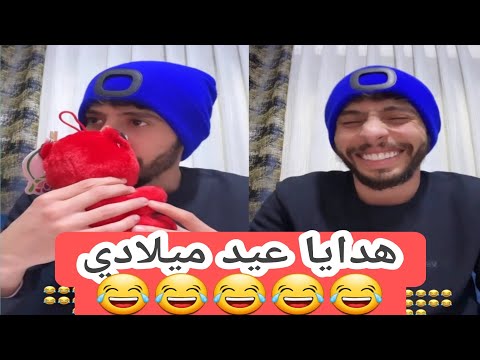 هدايا عيد ميلادي محمد نبيل حلقة جديدة محمد نبيل محمد نبيل الاردني