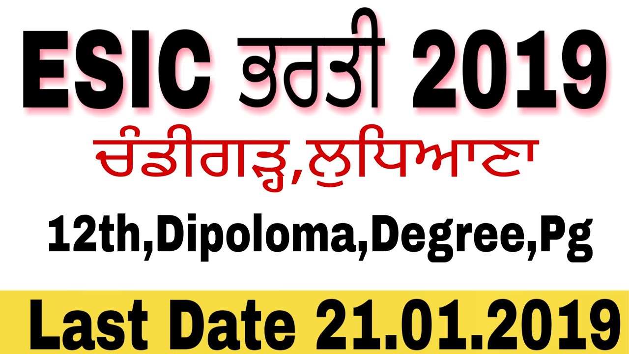 Esic recruitment 2018!!Esic online apply!!