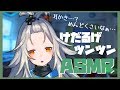 【ASMR】けだるげに耳かき・マッサージ【Binaural/ASMR for sleep / Ear blowing /Whispering/Ear Cleaning/Ear Massage】