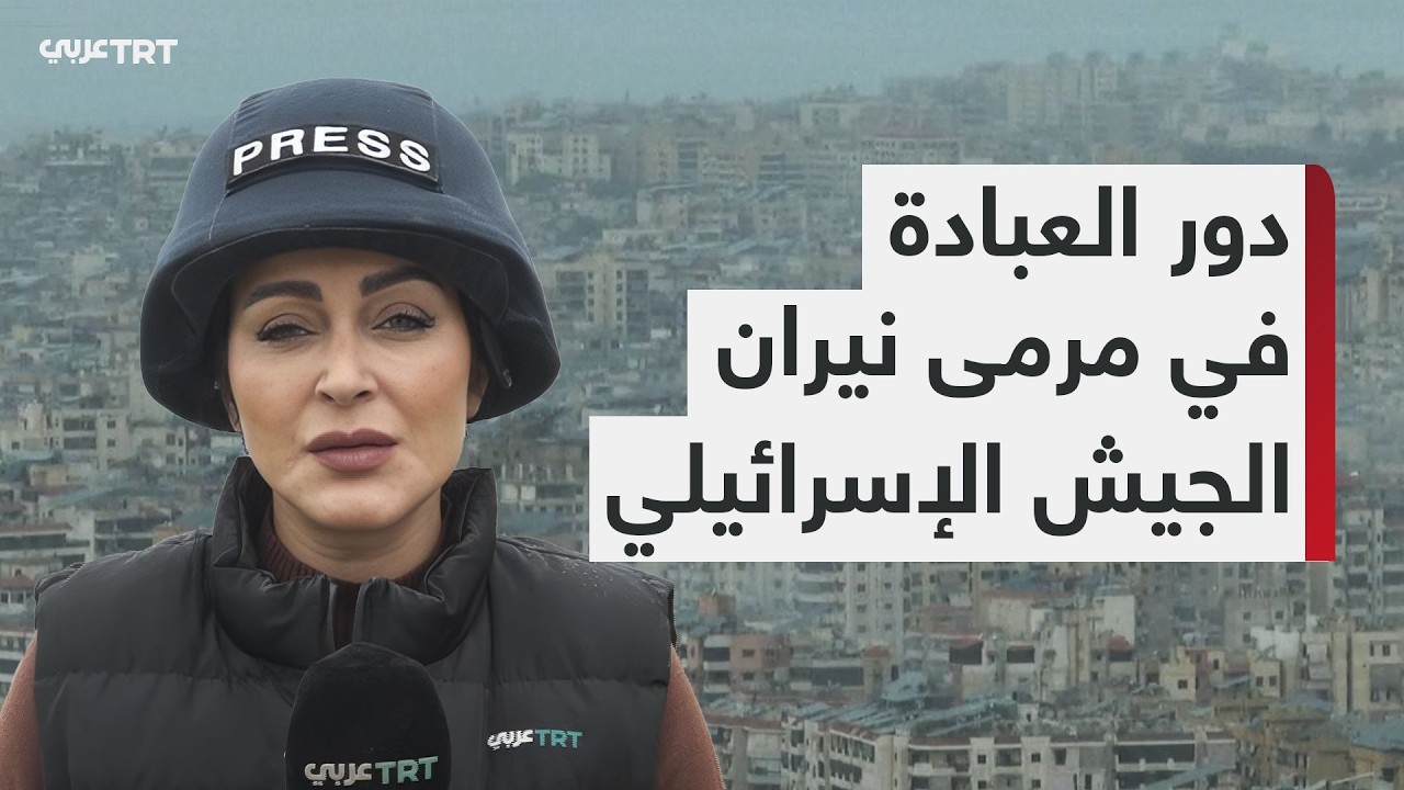 الجيش الإٍسرائيلي يقصف دور العبادة والهيئات الصحية في جنوب لبنان