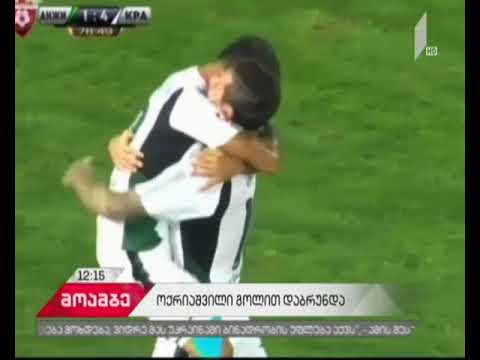 ოქრიაშვილი 7-თვიანი შესვენების შემდეგ გოლით დაბრუნდა