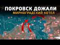 Покровск под угрозой: ВСУ окружены в Мирнограде 💥 — Карта боевых действий на 6 ноября 2025 года