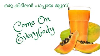 Papaya Milk juice at home| welcome drink |Summer drink#papaya #juice