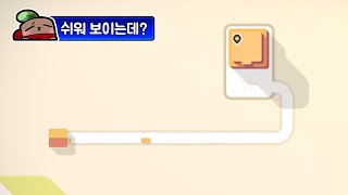 출근길 만들기 - (mini motorways) screenshot 1