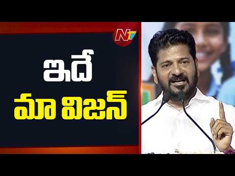 CM Revanth Reddy Speech Highlights LB Stadium Public Meeting | NTV Telugu - NTVTELUGU