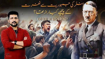 100 Books | Why Adolf Hitler was wrong? Part 01/02 | Faisal Warraich
