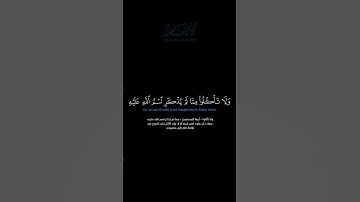 سورة الأنعام:الآية[١٢٠-١٢١]#القرآن_الكريم _#الفرقان _#سورة_الأنعام _#ياسر_الدوسري _#القران_الكريم