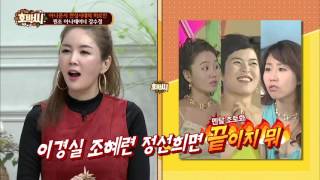 원조 아나테이너 강수정! [호박씨] 24회 20151110