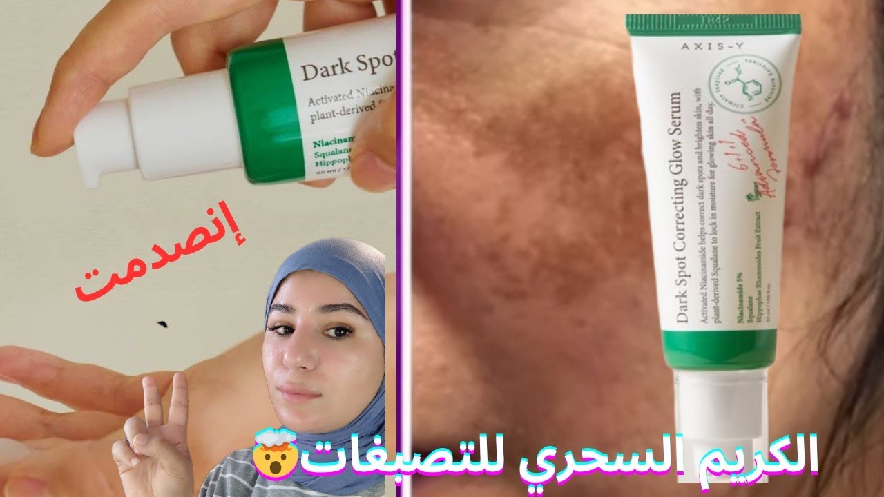 الكريم الكوري السحري اللي داير ضجة🤯 هل يستحق؟ تركيبته هل هي قوية؟ رأيي الصريح بعد تجربة علبتين منه🤔