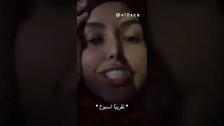 ????? احس شكلي ادور مشاكل  فلوسكا ??‍♀️